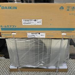 ★新品★ダイキン★ルームエアコン★F404ATEP・R404AEP★4.0kw★2024年製★