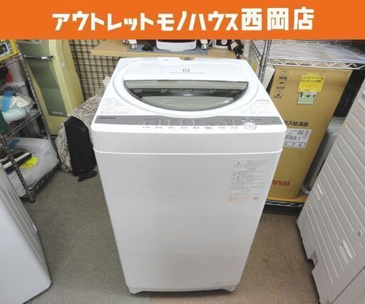 西岡店 洗濯機 7.0kg 2021年製 東芝 AW-7G9 ホワイト ファミリーサイズ TOSHIBA