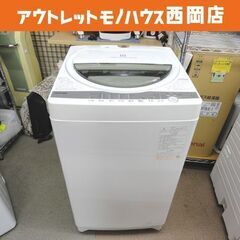 西岡店 洗濯機 7.0kg 2021年製 東芝 AW-7G9 ホワイト ファミリーサイズ TOSHIBA