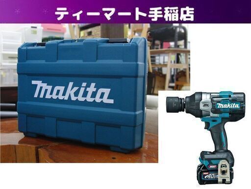 新品未開封 makita マキタ 充電式インパクトレンチ 40Vmax TW001GRDX バッテリー2個 充電器 ケースセット 札幌 手稲