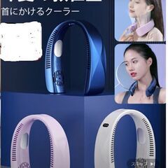 肩掛け扇風機の画像