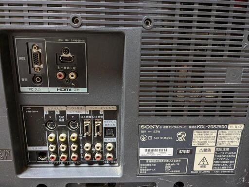 KDL-20S2500 SONY 2007年製