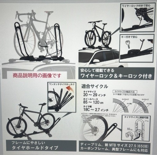 エクストレイル（32）用　自転車キャリア