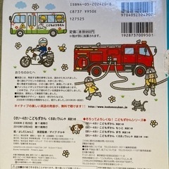 【値下げ】こどもずかん : くるまとでんしゃ : 英語つきの画像