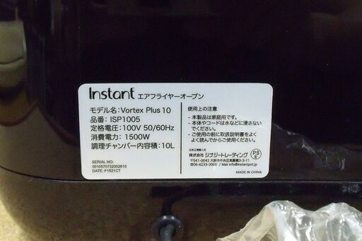 シナジートレーディング インスタントブランズ Vortex Plus エアフライヤーオーブン ISP1005