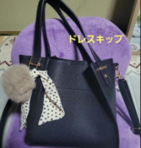 ２Wayバッグ