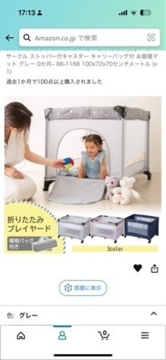 グレー　ベビーゲート　ベビーサークル