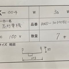 K-004 看板用蛍光灯器具　30w  ST型の画像