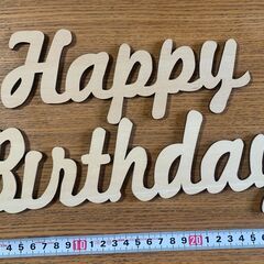 誕生日 デコレーション 木製レターバナー バースデーサイン ガーランドの画像