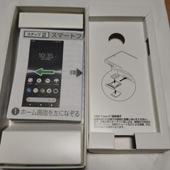 ⭐お取り引き完了❗⭐ エクスペリア Ace Ⅲ SIMフリー 美品 ❗の画像