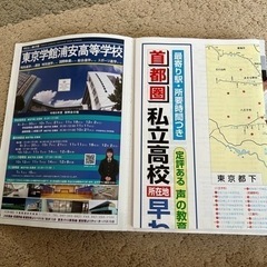 千葉県高校受験案内 2024年度の画像