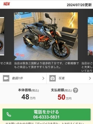 【全国納車可能】【ドラレコ搭載車】2022年式　走行距離809km　KTM DUKE 125 デューク125 ブラック グレー オレン