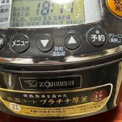 象印　IH炊飯ジャー　NP-RZ05型
の画像