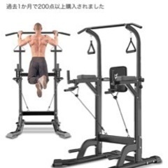 懸垂マシン/懸垂バー/健康ぶらさがり機の画像