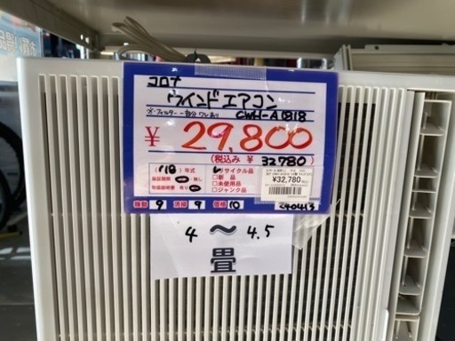 コロナ　ウィンドエアコン　CWH-A1818 2018年製