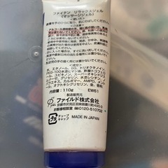 【あげます】ファイテン　リラックスジェル（15年以上前の物です）の画像