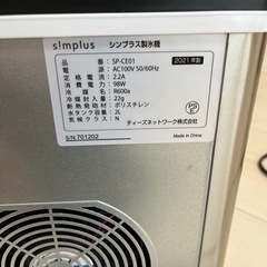 simplus 製氷機　SP-CE01 状態良好　【500円でお譲りします】の画像