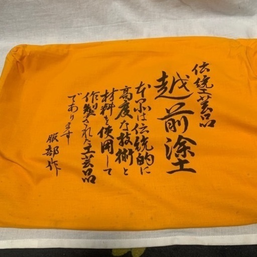 塗盆　越前塗       　1194