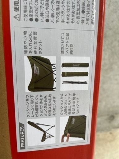 コールマン　ソフトチェア　座り心地抜群　美品箱入　　　　