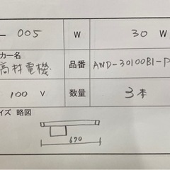 K-005看板用蛍光灯器具　30w SG型の画像