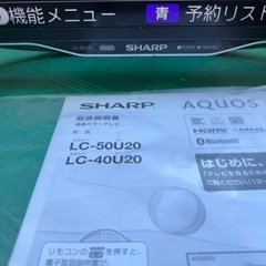 SHARP LC-40U20 40インチ液晶テレビの画像