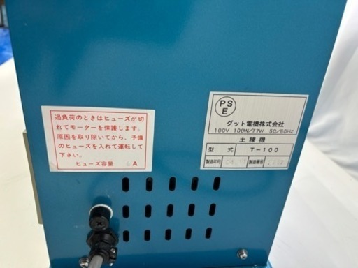 グット電機 土練機 T-1000 2軸式 羽根 ステンレス仕様 100V 陶芸 焼き物 ★