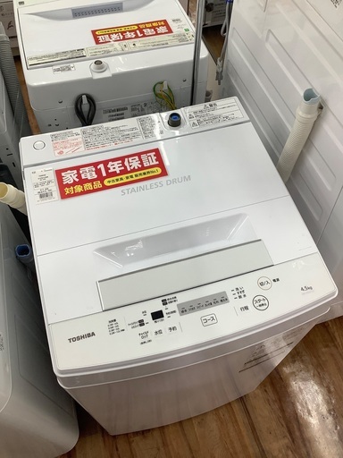 TOSHIBA 東芝 4.5kg 全自動洗濯機 2020年製