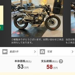 『SOLD OUT』【ABS搭載車両】走行距離5627km　ＦＢ...