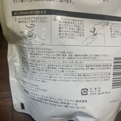 ご購入者様決定！パンテーンシャンプー☆約480ml程度の画像