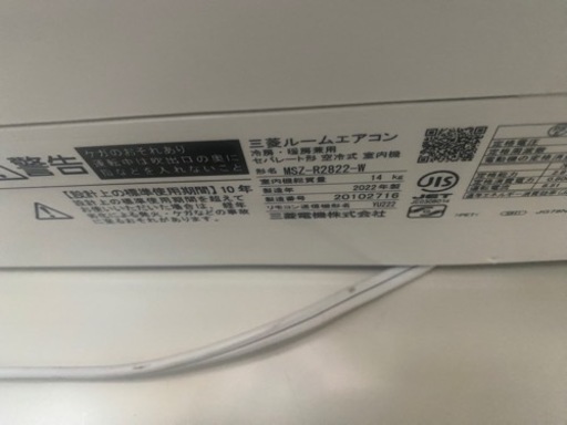 ◆標準工事込み◆　三菱電機　霧ヶ峰　ルームエアコン　10畳～12畳　2022年　リサイクルショップ宮崎屋佐土原店R6.7.20