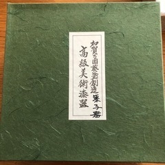 加賀乃国葵塗創造高級美術漆器　木製漆器の画像