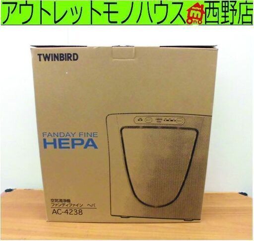 開封未使用品 ツインバード 空気清浄機 ファンディファイン ヘパ 12畳 ホワイト 2022年製 AC-4238W TWINBIRD 札幌 西野店