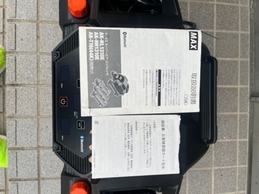 現行MAXエアーコンプレッサー新品 未使用 保証書無記入。 説明文良くお読みください値下げしました。