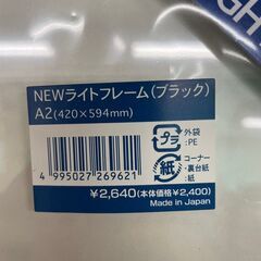 【ジモティ限定特価】  NEW ライトフレーム シルバー  ブラック A2ポスターフレーム J0176Gの画像