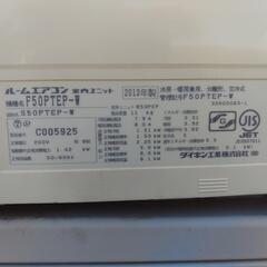 只今取り引き中です。ダイキンの画像