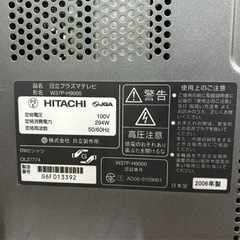 s0716601 HITACHI 日立 プラズマテレビ W37P-H9000 B-CASカード付き テレビ 家電 ジャンク 衛星放送 電化製品 通電確認済 中古品の画像