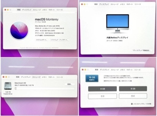 Apple iMac(Retina 5K,27インチ,Late 2015)