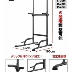 懸垂マシン 未開封の画像