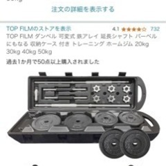 筋トレ/ダンベル•バーベル　50キロセットの画像