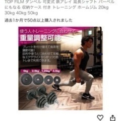 筋トレ/ダンベル•バーベル　50キロセットの画像