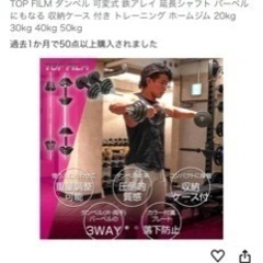 筋トレ/ダンベル•バーベル　50キロセットの画像