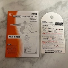 アイリス　スチームクリーナー　ハンディータイプ　STM-303の画像