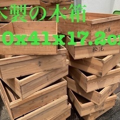 木製　天然材の中古木箱