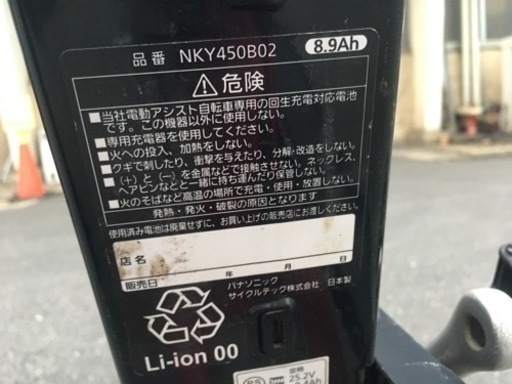 電動アシスト自転車4165