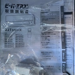 【使用少】三菱ビーバーエアコン SRK4022T2の画像