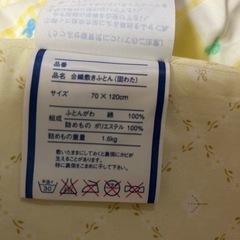 西川ベビー布団　ミッキーの画像