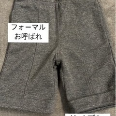 フォーマル　子供服　古着　