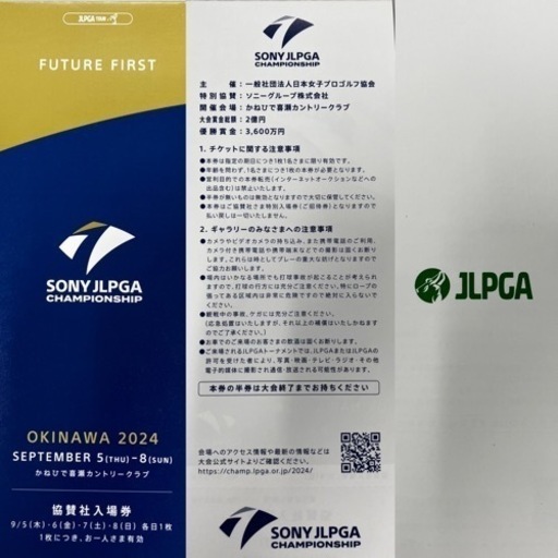 ⑧女子 プロ ゴルフ 観戦 チケット 喜瀬CC ４日間 入場券 キャップ交換 SONY JLPGA CHAMPIONSHIP 
