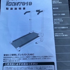 【決定】アルインコ 自走式ウォーカー EXW7019の画像