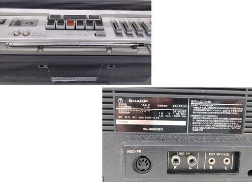 昭和レトロ シャープ ステレオラジカセ GF-202ST 1979年製 SHARP カセット ラジオ☆ 札幌市 豊平区 平岸
